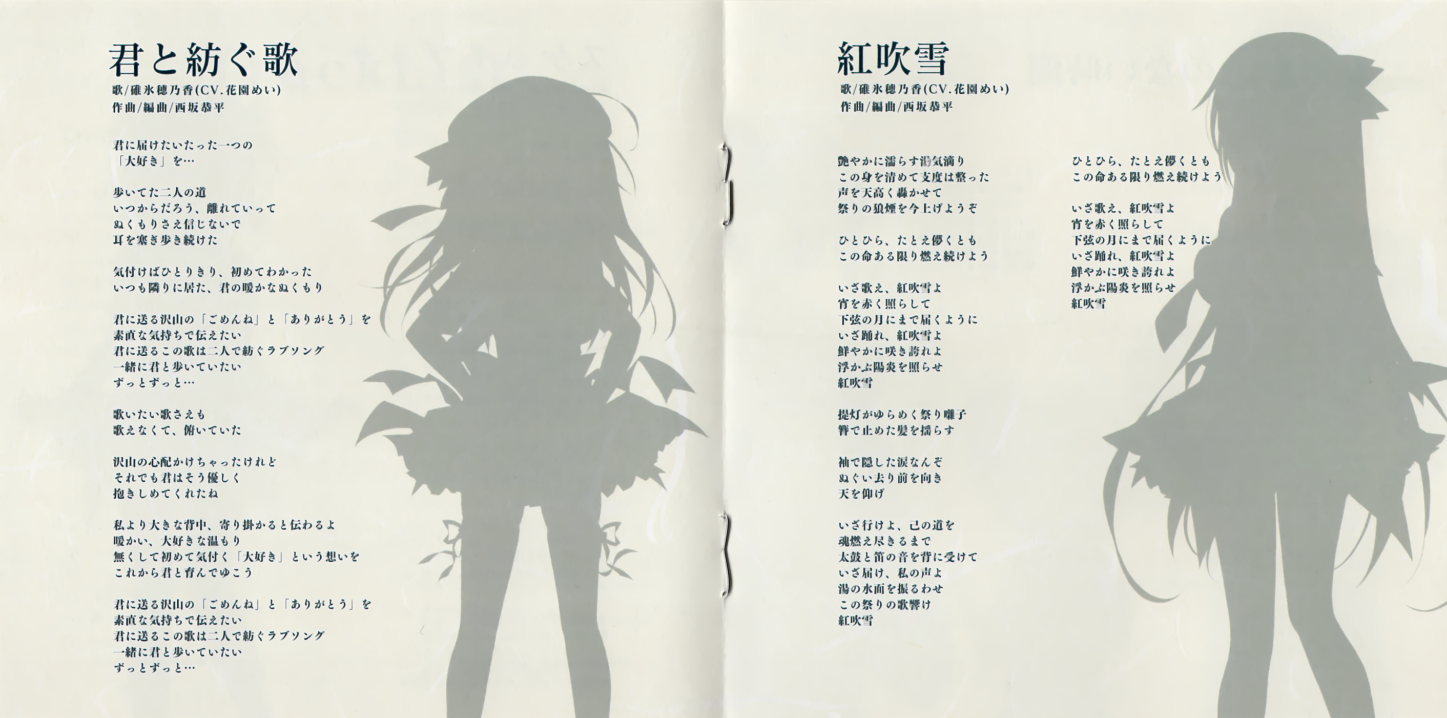 Toki wo Tsumugu Yakusoku Original Soundtrack (2016) MP3 - Download